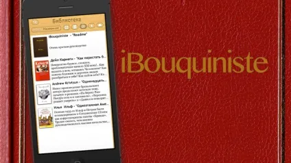 Книги для ipad, де і як завантажити, формати, додатки для читання (додатки) Книги для ipad, де і як завантажити, формати, додатки для читання