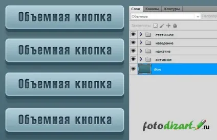 Кнопка в фотошопі