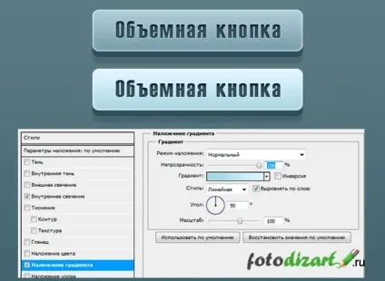 Кнопка в фотошопі