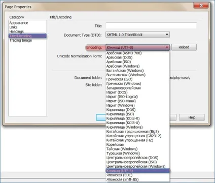 Кодування utf-8 в dreamweaver, білі віконця