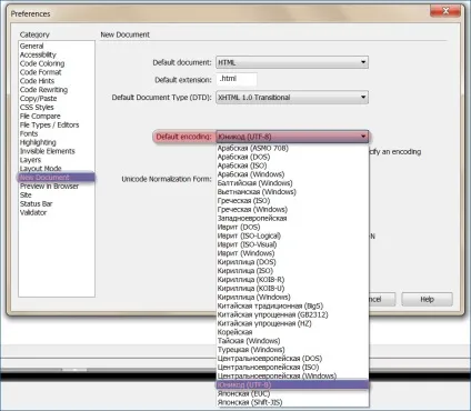 Кодування utf-8 в dreamweaver, білі віконця