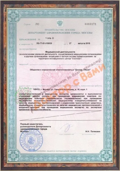 Клініка, медичний центр в Жулебіно і володарского - доктор з вами (доктор) Клініка, медичний центр в Жулебіно і володарского - доктор з вами