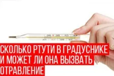 Симптоми отруєння ртуттю при розбитому градуснику що робити