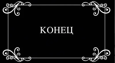 Зйомки фільму для 1 класу - німе кіно, знову свято! (дитяче свято) Зйомки фільму для 1 класу - німе кіно, знову свято!