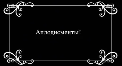 Зйомки фільму для 1 класу - німе кіно, знову свято! (не моє) Зйомки фільму для 1 класу - німе кіно, знову свято!