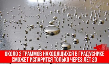 Симптоми отруєння ртуттю при розбитому градуснику що робити