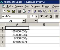 Консолідація даних в excel