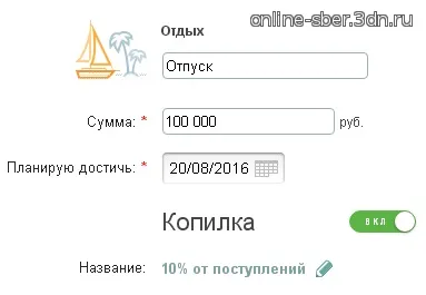 Скарбничка »сбербанк допоможе здійснити мрію! 5 січня 2017 - онлайн сбербанк (здійснити) Скарбничка »сбербанк допоможе здійснити мрію! 5 січня 2017 - онлайн сбербанк