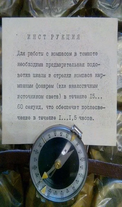 Компас Адріанова - купити або замовити в москві (москві) Компас Адріанова - купити або замовити в москві