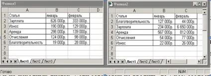 Консолідація даних в excel