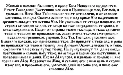 Кому молитися, якщо не щастить (кому треба молитися щоб) Кому молитися, якщо не щастить