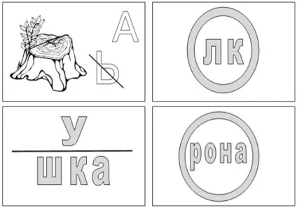 Конспект заняття в дитячому саду - розгадування ребусів (букв потрібно прибрати) Конспект заняття в дитячому саду - розгадування ребусів