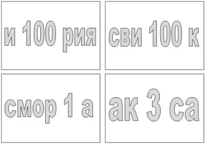 Конспект заняття в дитячому саду - розгадування ребусів (букв потрібно прибрати) Конспект заняття в дитячому саду - розгадування ребусів