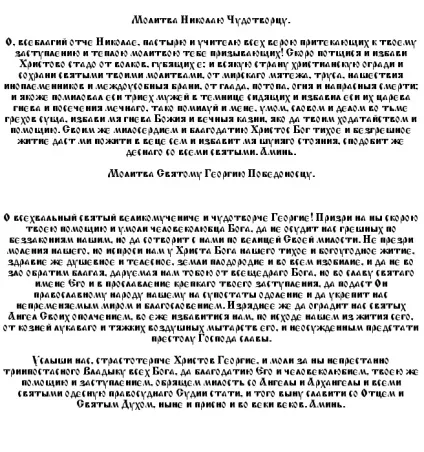 Кому молитися, якщо не щастить (кому молитися якщо) Кому молитися, якщо не щастить