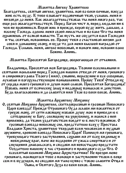 Кому молитися, якщо не щастить (молитви при фатальному щастям) Кому молитися, якщо не щастить