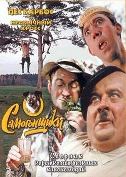 Короткометражні фільми - дивитися онлайн безкоштовно в хорошій hd якості (хорошому) Короткометражні фільми - дивитися онлайн безкоштовно в хорошій hd якості