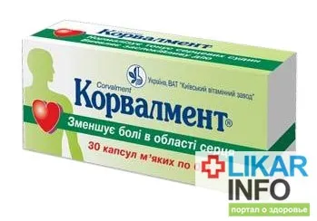 Корвалмент - інструкція із застосування, ціна на Корвалмент і аналоги (медикаменти) Корвалмент - інструкція із застосування, ціна на Корвалмент і аналоги