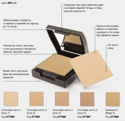 Косметика mary kay - основа під макіяж (тон (пудра Mary Kay®) Косметика mary kay - основа під макіяж (тон