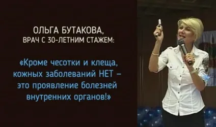 Шкірних захворювань не буває