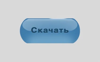 Красива кнопка для сайту, уроки фотошопа (photoshop) - відеоуроки фотошопа, дизайн, фотографія (Режим змішування Soft) Красива кнопка для сайту, уроки фотошопа (photoshop) - відеоуроки фотошопа, дизайн, фотографія