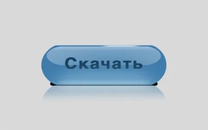 Красива кнопка для сайту, уроки фотошопа (photoshop) - відеоуроки фотошопа, дизайн, фотографія (красива) Красива кнопка для сайту, уроки фотошопа (photoshop) - відеоуроки фотошопа, дизайн, фотографія