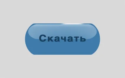 Красива кнопка для сайту, уроки фотошопа (photoshop) - відеоуроки фотошопа, дизайн, фотографія (Режим змішування Soft) Красива кнопка для сайту, уроки фотошопа (photoshop) - відеоуроки фотошопа, дизайн, фотографія