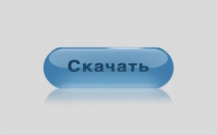 Красива кнопка для сайту, уроки фотошопа (photoshop) - відеоуроки фотошопа, дизайн, фотографія (красива) Красива кнопка для сайту, уроки фотошопа (photoshop) - відеоуроки фотошопа, дизайн, фотографія
