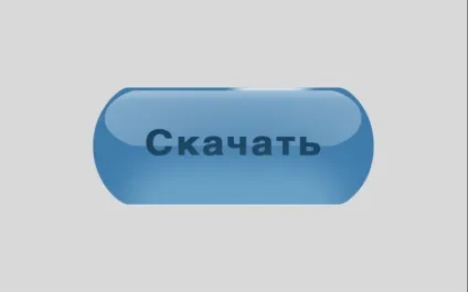 Красива кнопка для сайту, уроки фотошопа (photoshop) - відеоуроки фотошопа, дизайн, фотографія (сайту) Красива кнопка для сайту, уроки фотошопа (photoshop) - відеоуроки фотошопа, дизайн, фотографія