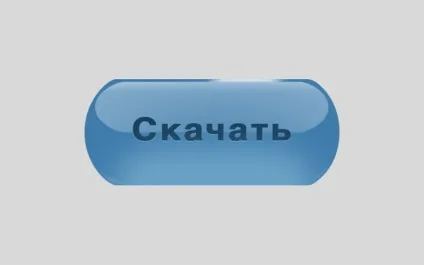 Красива кнопка для сайту, уроки фотошопа (photoshop) - відеоуроки фотошопа, дизайн, фотографія (дизайн) Красива кнопка для сайту, уроки фотошопа (photoshop) - відеоуроки фотошопа, дизайн, фотографія