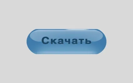 Красива кнопка для сайту, уроки фотошопа (photoshop) - відеоуроки фотошопа, дизайн, фотографія (красива) Красива кнопка для сайту, уроки фотошопа (photoshop) - відеоуроки фотошопа, дизайн, фотографія