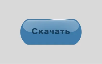 Красива кнопка для сайту, уроки фотошопа (photoshop) - відеоуроки фотошопа, дизайн, фотографія (красива) Красива кнопка для сайту, уроки фотошопа (photoshop) - відеоуроки фотошопа, дизайн, фотографія