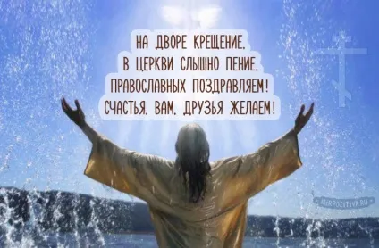 Хрещення картинки