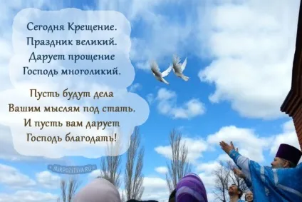 Хрещення картинки