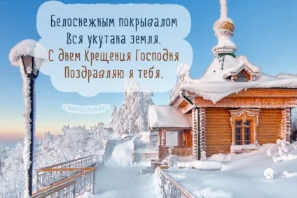 Хрещення картинки