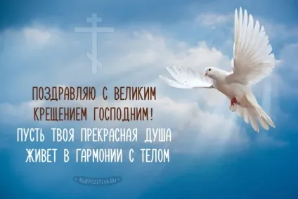 Хрещення картинки