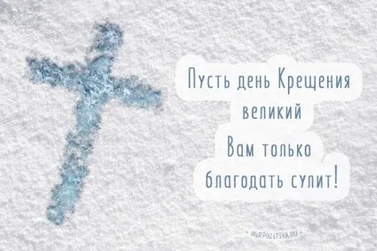 Хрещення картинки