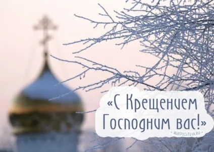 Хрещення картинки