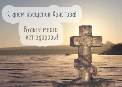 Хрещення картинки