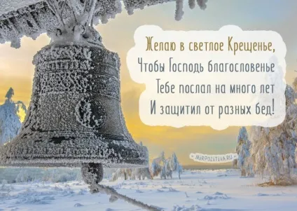 Хрещення картинки