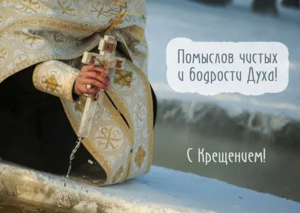 Хрещення картинки