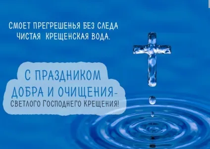Хрещення картинки