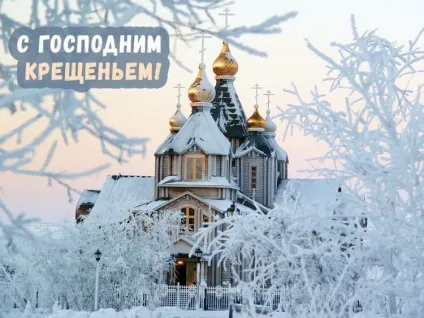 Хрещення картинки