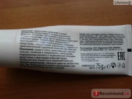 Крем-бальзам Біокон чергова аптека ЕКОЛЛ - «це просто порятунок для моєї шкіри! Чарівний (шкіри) Крем-бальзам Біокон чергова аптека ЕКОЛЛ - «це просто порятунок для моєї шкіри! чарівний