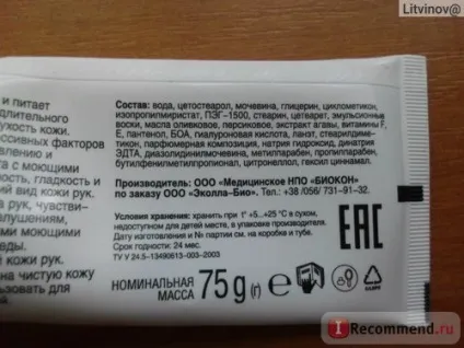 Крем-бальзам Біокон чергова аптека ЕКОЛЛ - «це просто порятунок для моєї шкіри! Чарівний (чергова) Крем-бальзам Біокон чергова аптека ЕКОЛЛ - «це просто порятунок для моєї шкіри! чарівний
