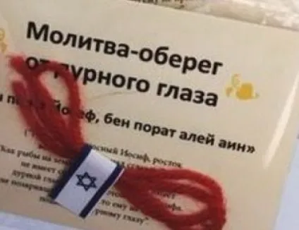 Червона нитка на зап'ясті з молитвою з Єрусалиму, мій огляд (червона нитка на зап'ясті з Єрусалиму) Червона нитка на зап'ясті з молитвою з Єрусалиму, мій огляд