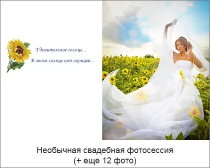 Красиві весільні аксесуари