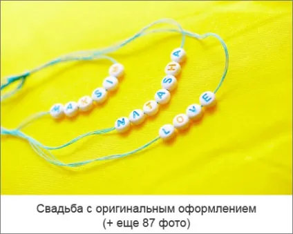 Красиві весільні аксесуари