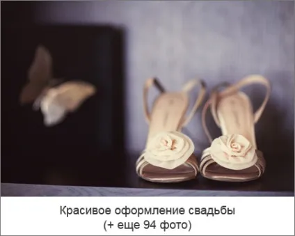 Красиві весільні аксесуари