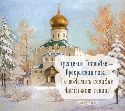 Хрещення картинки