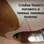Криволінійна спайка натяжних стель (натяжних) Криволінійна спайка натяжних стель